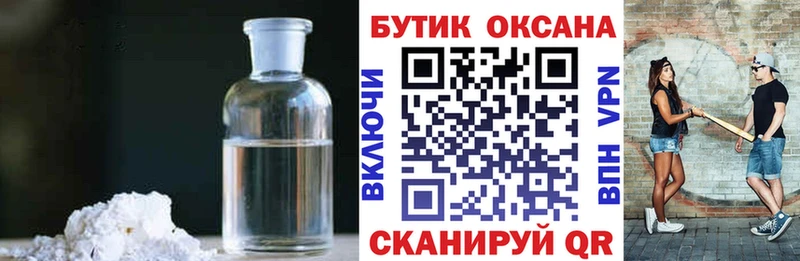 Купить где  Дальнегорск  Бутират 99% 
