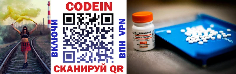 Codein Purple Drank  Купить  Дальнегорск 