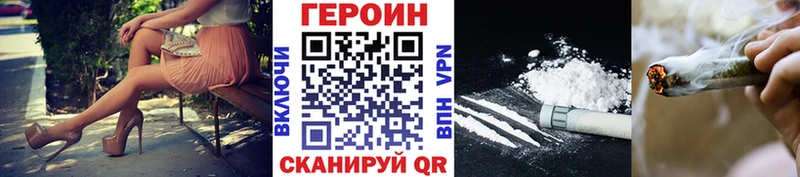 Купить закладки Дальнегорск Героин гречка