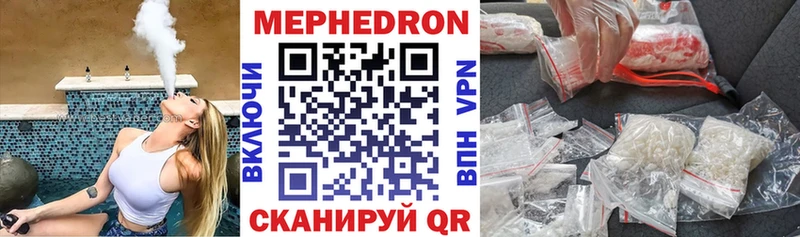 Меф мяу мяу  Купить закладки  Дальнегорск 