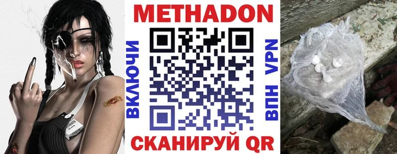 Купить  Дальнегорск  Метадон мёд 